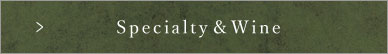 Specialty＆Wine