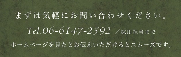 TEL 06-6147-2592
